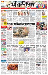 NaiDunia Bilaspur