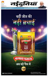 NaiDunia Bilaspur