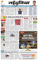 NaiDunia Bilaspur