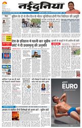 NaiDunia Bilaspur