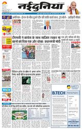 NaiDunia Bilaspur