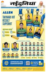 NaiDunia Bilaspur