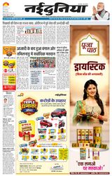 NaiDunia Bilaspur