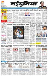 NaiDunia Bilaspur