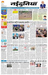 NaiDunia Bilaspur