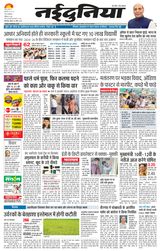 NaiDunia Bilaspur
