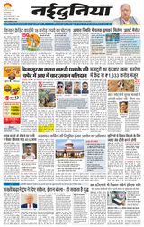 NaiDunia Bilaspur