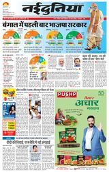 NaiDunia Bilaspur