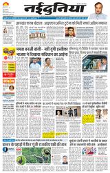 NaiDunia Bilaspur