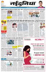 NaiDunia Bilaspur