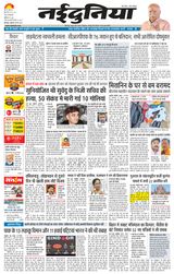 NaiDunia Bilaspur