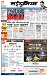 NaiDunia Bilaspur