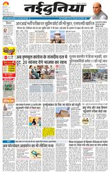 NaiDunia Bilaspur