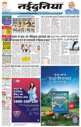 NaiDunia Bilaspur