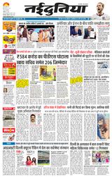 NaiDunia Bilaspur