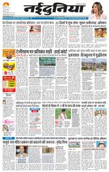 NaiDunia Bilaspur