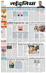 NaiDunia Bilaspur