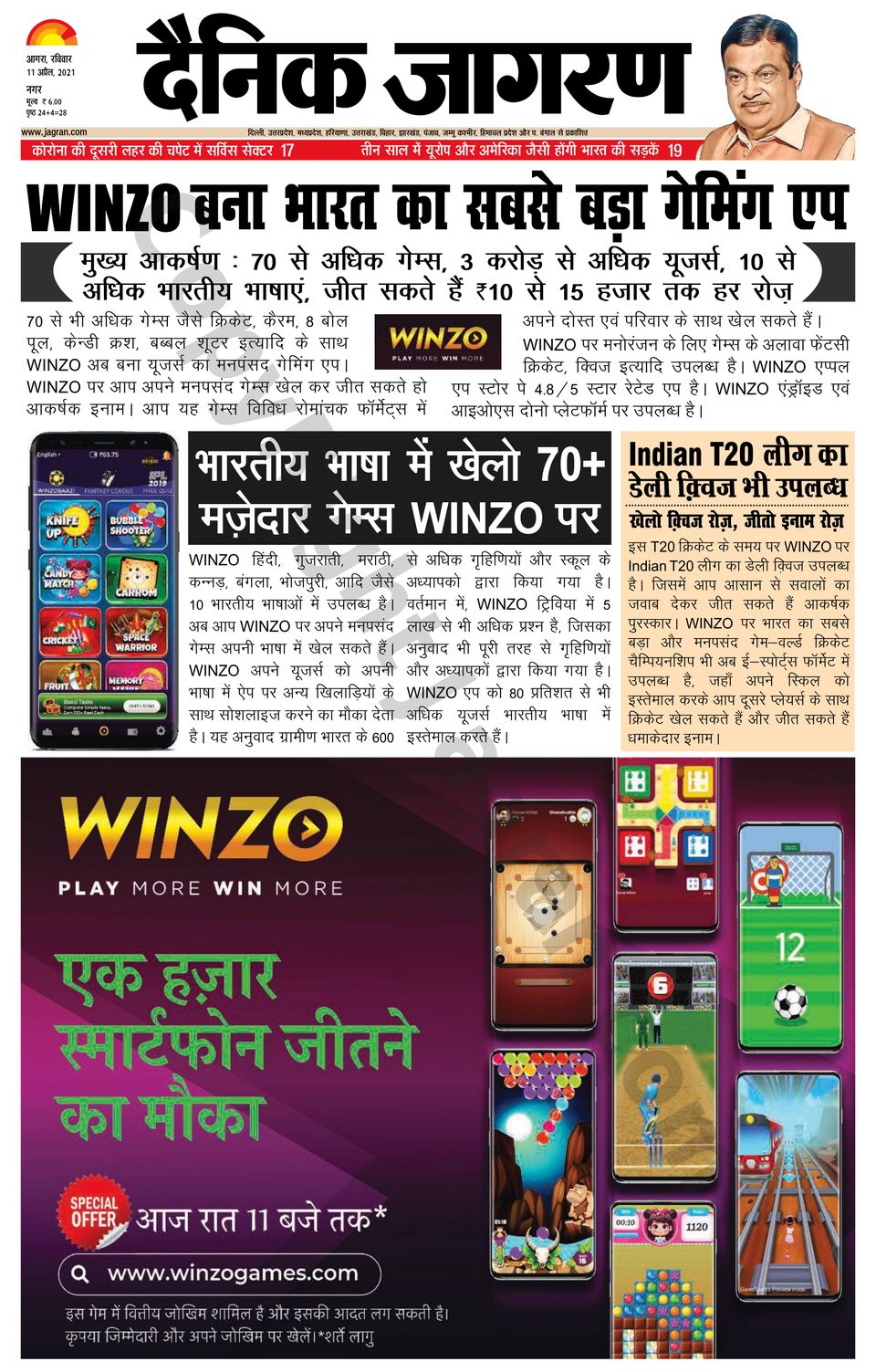 Prabhat Khabar JamshedpurApril 11, 2021 Newspaper