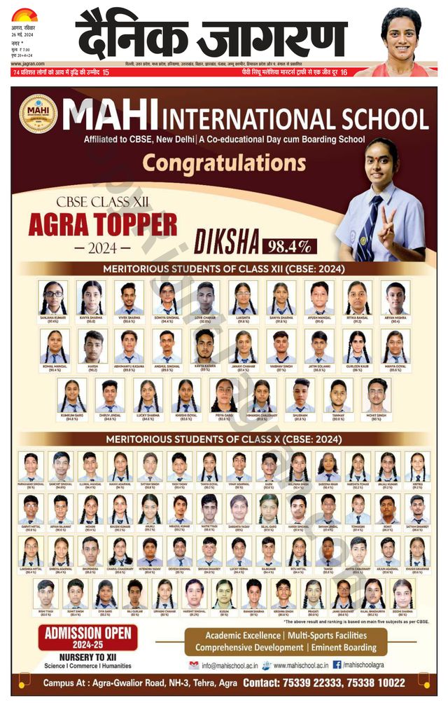 Dainik Jagran Agra