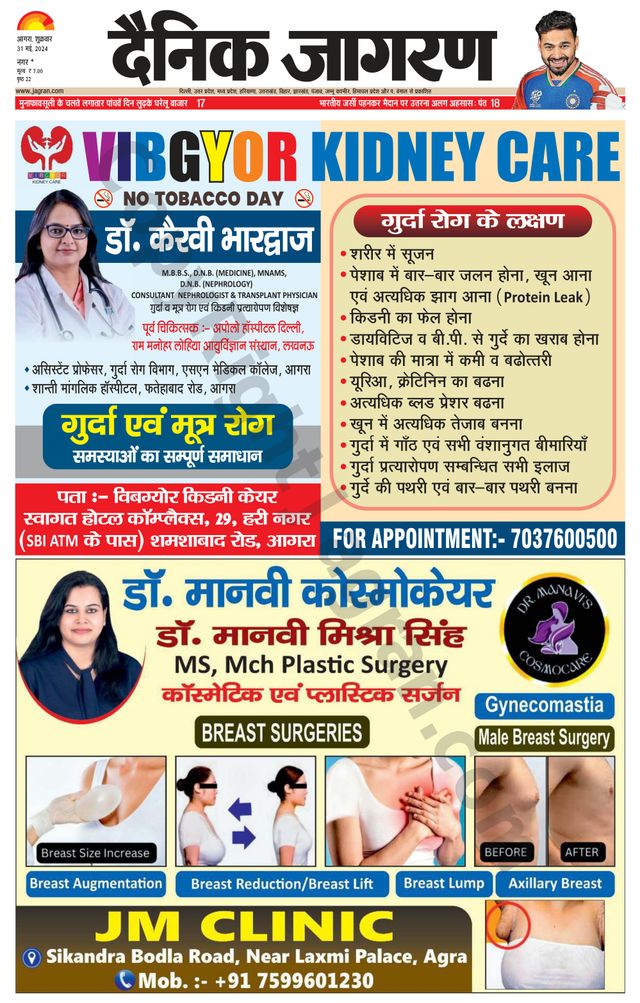 Dainik Jagran Agra