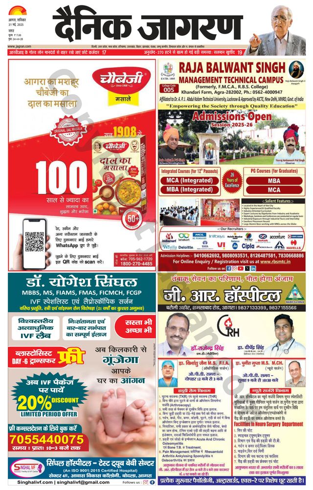Dainik Jagran Agra