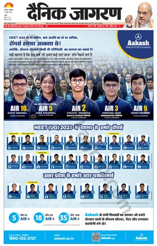Dainik Jagran Agra - June 16, 2025 Dainik Jagran Agra Cover - June 16, 2025 Edition