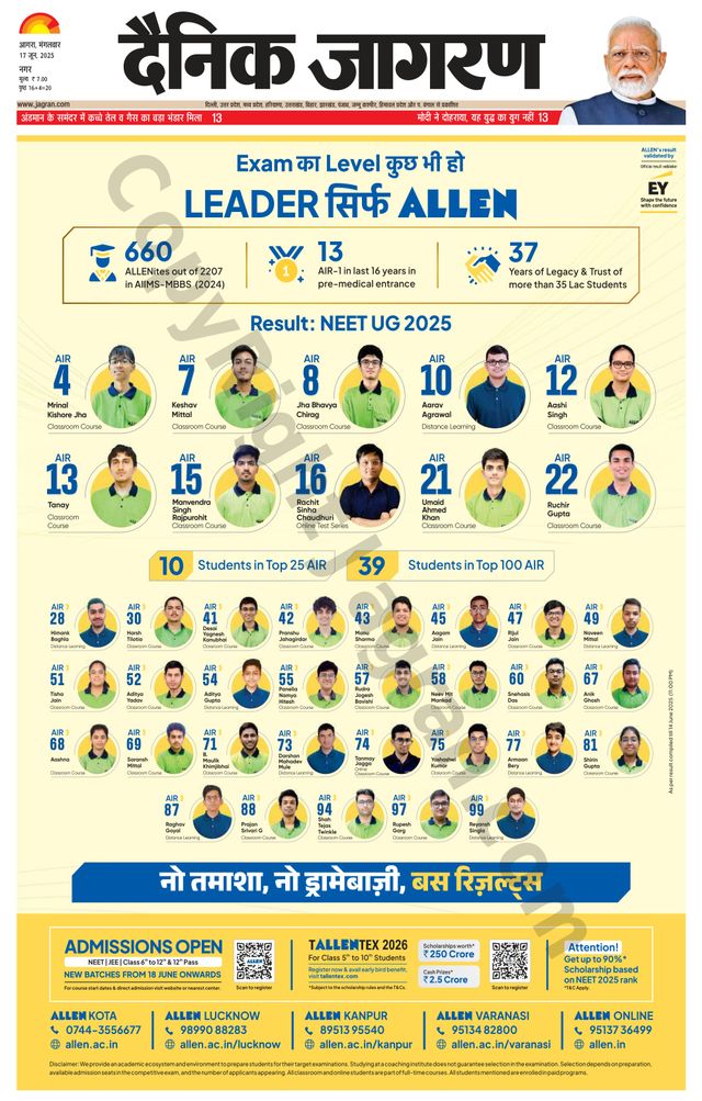 Dainik Jagran Agra