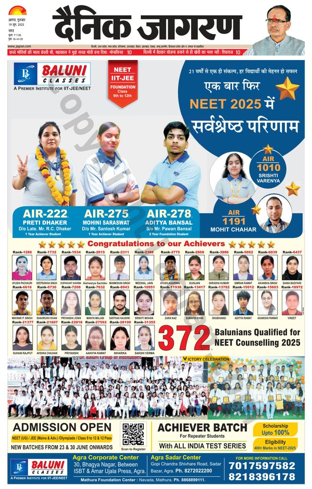 Dainik Jagran Agra