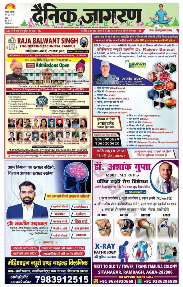 Dainik Jagran Agra