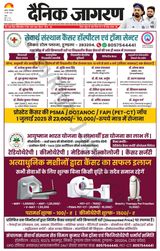 Dainik Jagran Agra