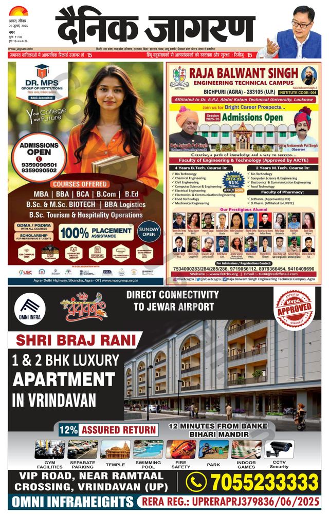 Dainik Jagran Agra