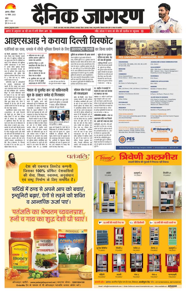 Dainik Jagran Agra