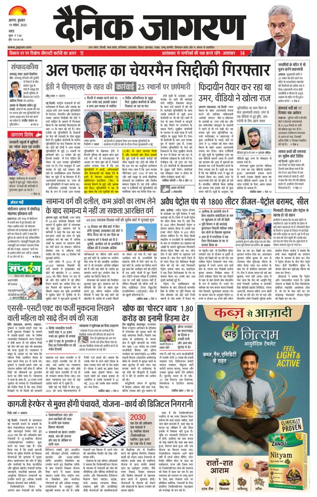Dainik Jagran Agra