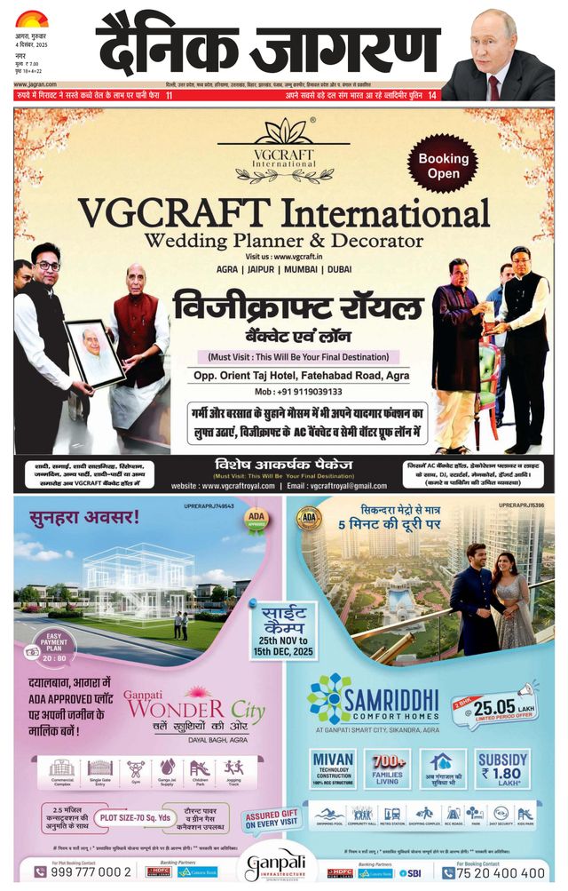 Dainik Jagran Agra
