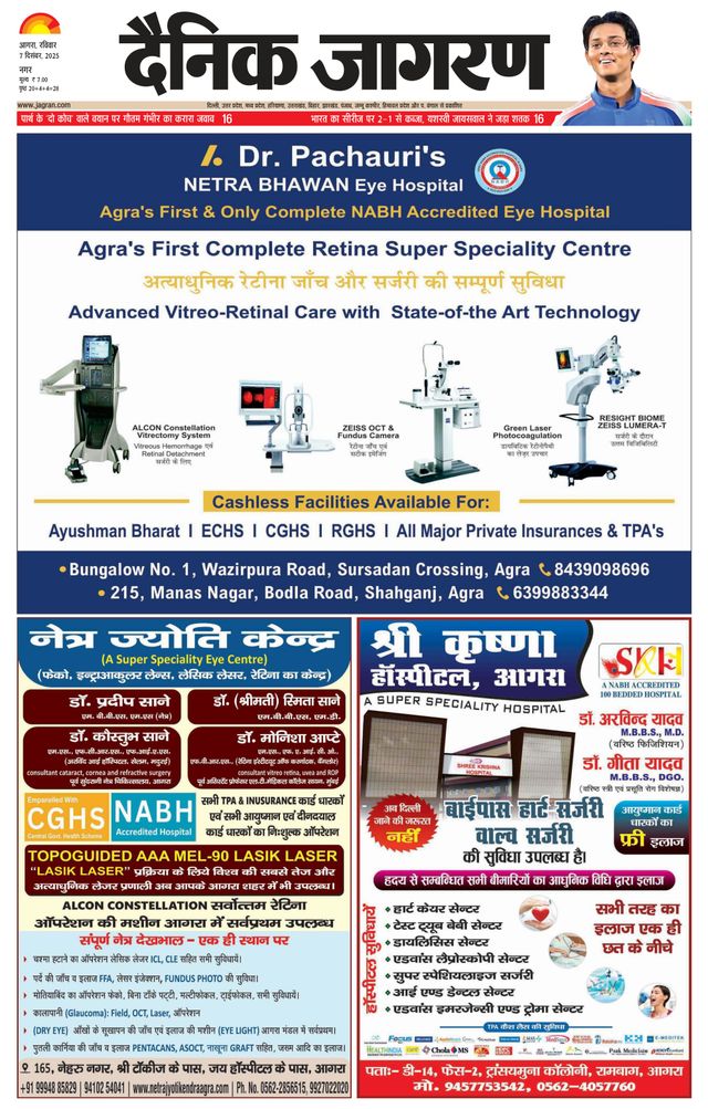 Dainik Jagran Agra