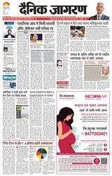 Dainik Jagran Agra