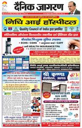 Dainik Jagran Agra