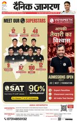 Dainik Jagran Agra