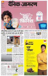 Dainik Jagran Agra