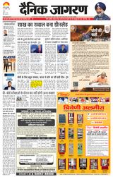 Dainik Jagran Agra