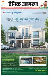 Dainik Jagran Agra