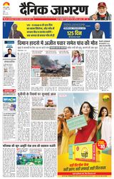 Dainik Jagran Agra