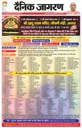 Dainik Jagran Agra