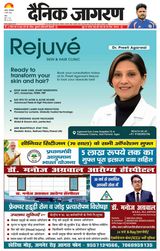 Dainik Jagran Agra