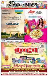 Dainik Jagran Agra