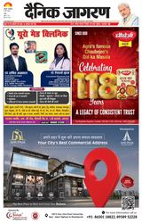Dainik Jagran Agra