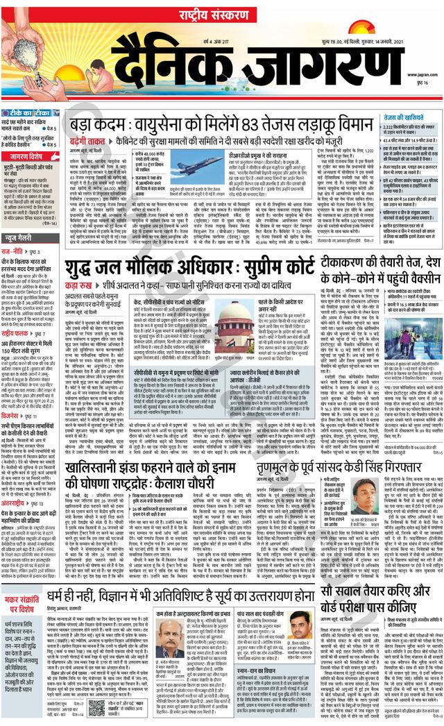 Dainik Jagran National