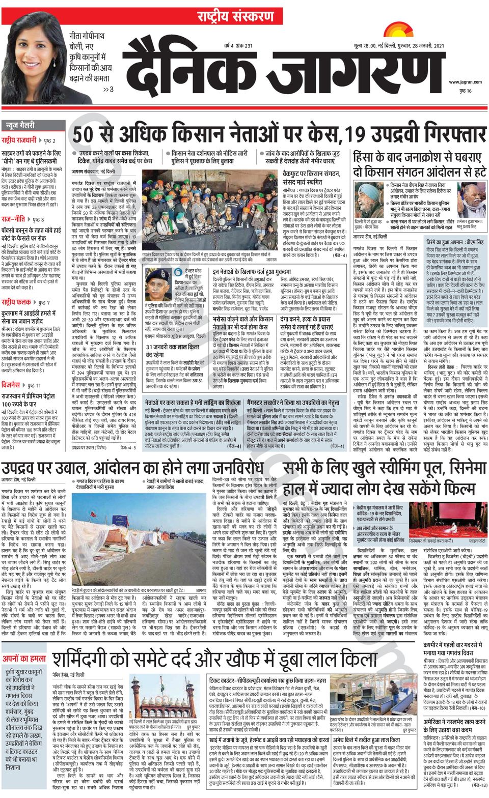 Dainik Jagran NationalJanuary 28, 2021 Newspaper