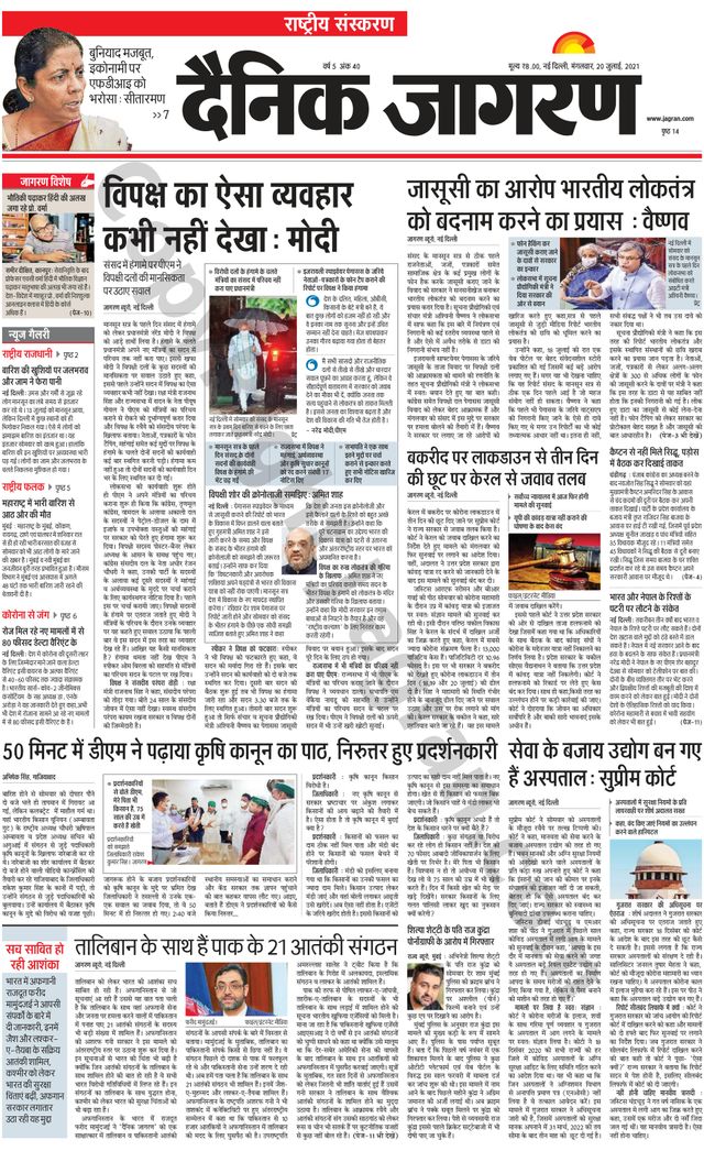 Dainik Jagran National