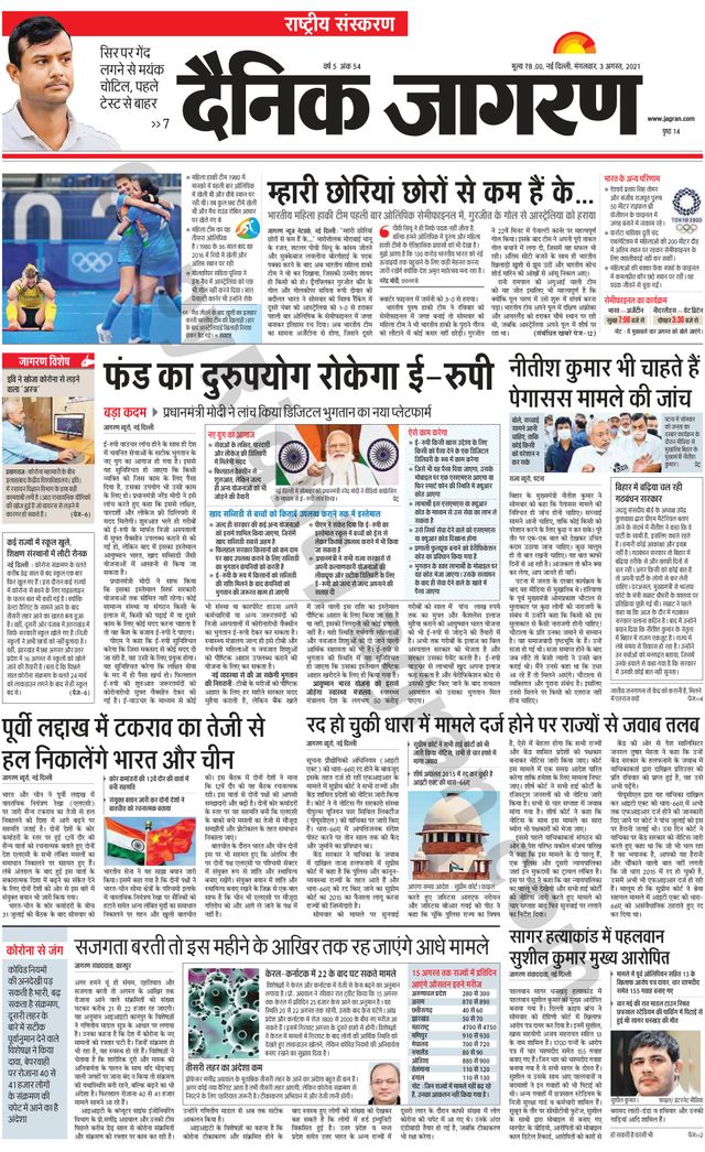 Dainik Jagran National
